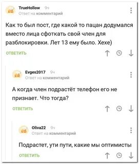 Новый ответ на комментарий
