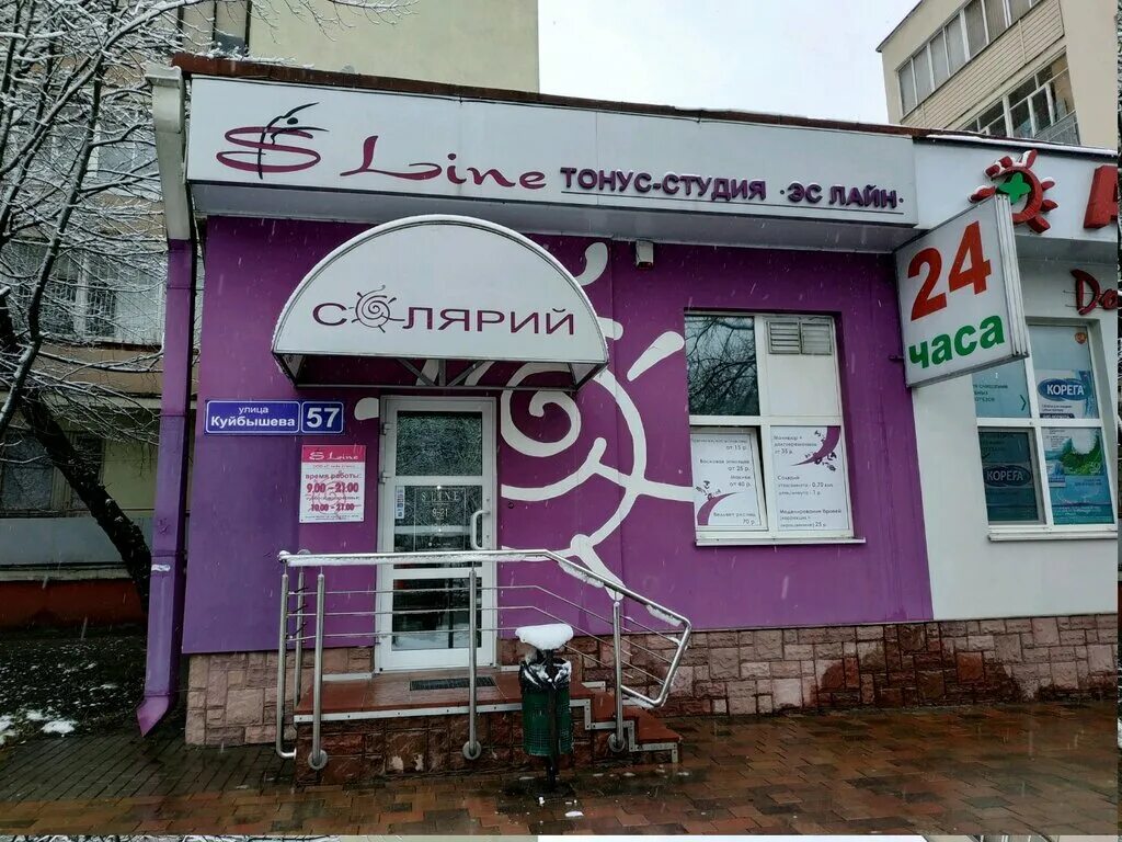 куйбышева 105 озон. ул куйбышева 57 екатеринбург. ул куйбышева 57 пермь. улица куйбышева курган. куйбышева 57.