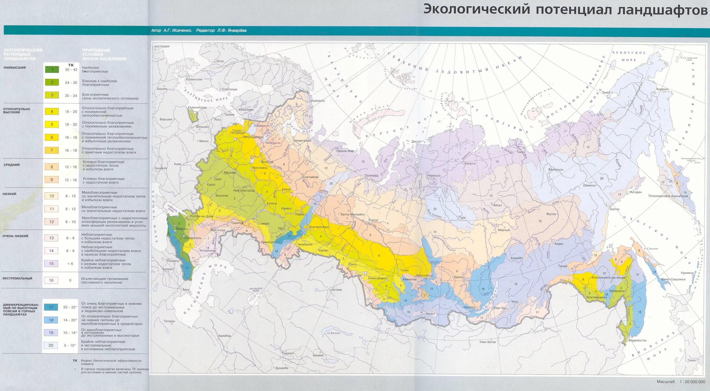 Карта почвенно-географического районирования России. Карта экологического потенциала ландшафтов России. Зональные типы почв на территории России на контурной карте. Почвенно-географическое районирование почв России карта.