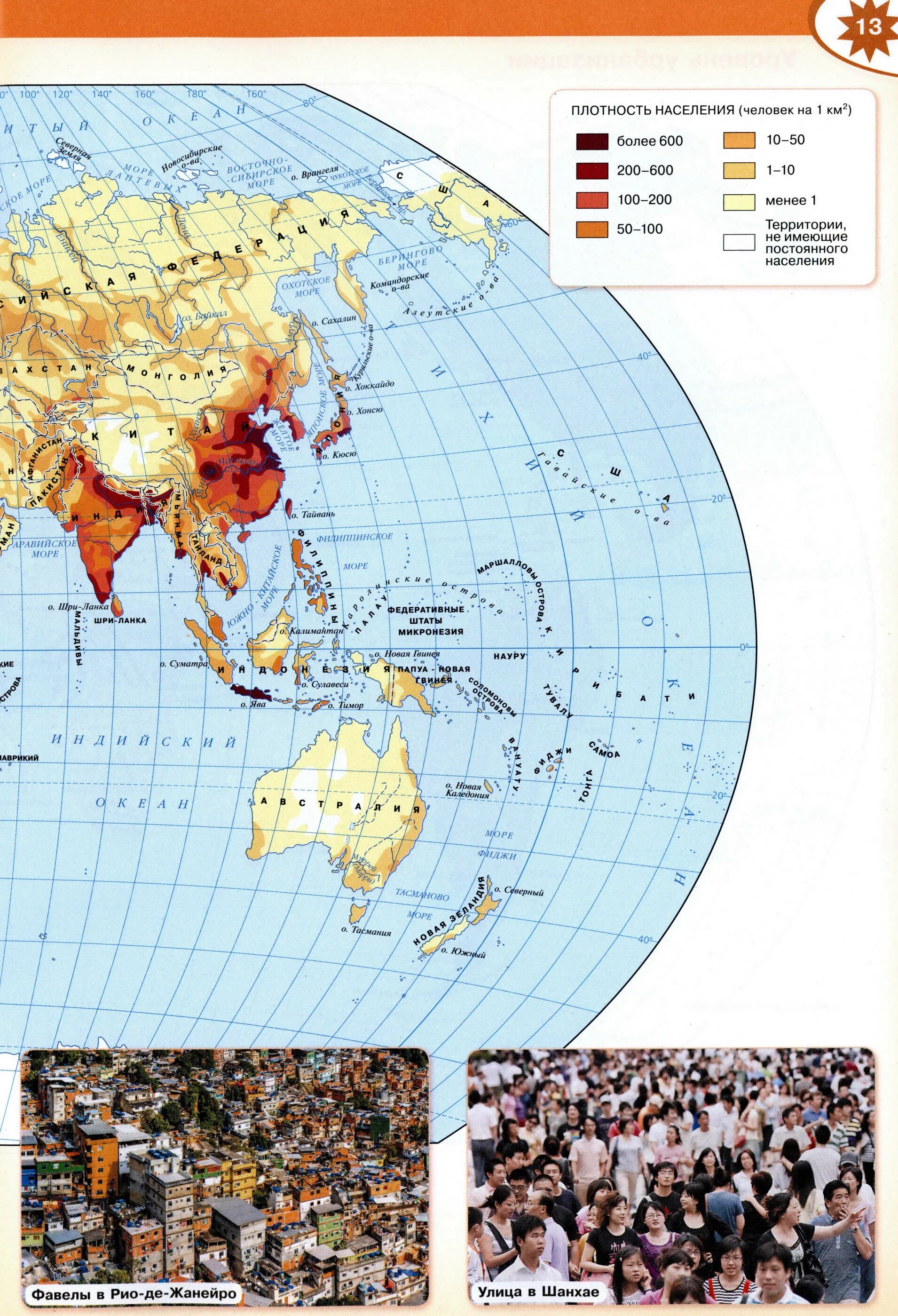 Плотность населения атлас 7 класс Полярная звезда. Атлас по географии 7 класс Полярная звезда.