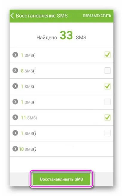 Восстановление удаленных смс. Как восстановить удаленные смс. Как восстановить удаленное смс. Восстановление смс на андроиде. Можно ли восстановить смс на андроид