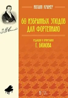 Избранные 8