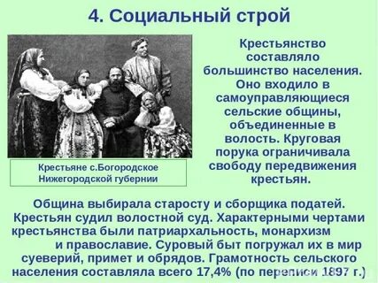 Рассказ на тему деревенская община на востоке
