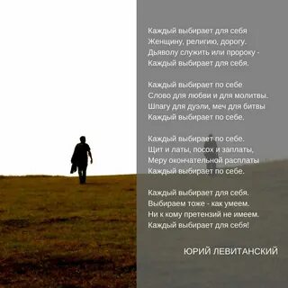 Любите друг друга текст стихотворения