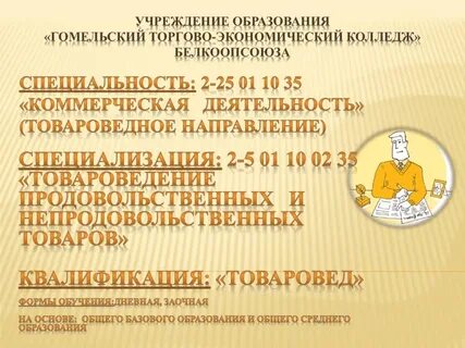 Баллы гомель