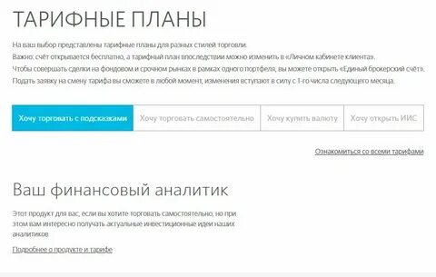 Управление счетом физического лица