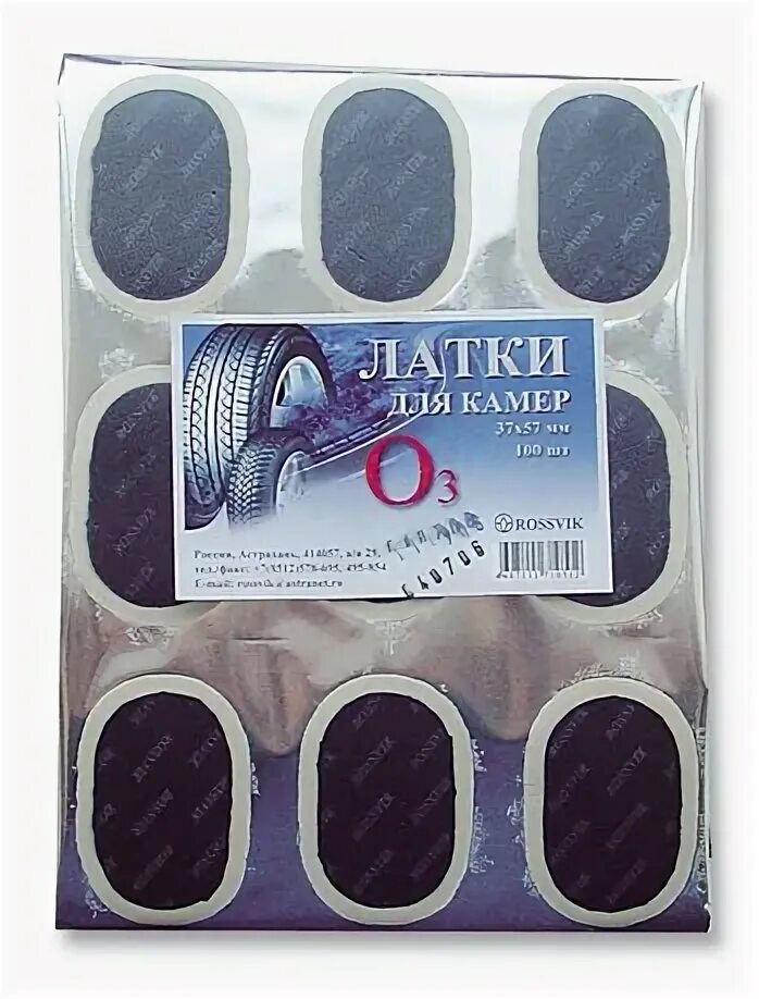Латка для ремонта шин россвик ф 52 артикул. Заплатки камерные. Латка круглая 72мм 1 шт. Набор заплаток для ремонта камер. Заплатки камерные.
