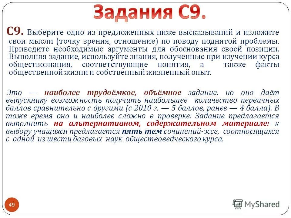 Выберите одно из предложенных ниже высказываний. Выбери одно из предложенных ниже высказываний и изложи свои мысли. Выберите одно из предложенных ниже высказываний. Выберите 1 из предложенных ниже высказываний. Выберите 1 из предложенных ниже высказываний.