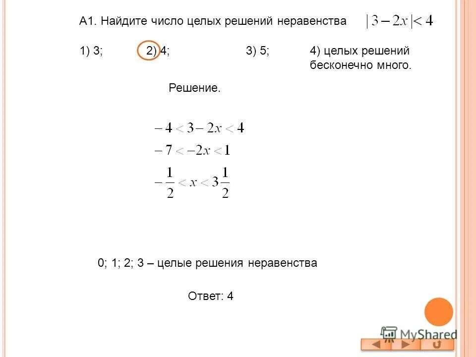 Ру 8. X 5 0 число решений. Определите количество решений системы уравнений. Чему равен x1. A+x решение.