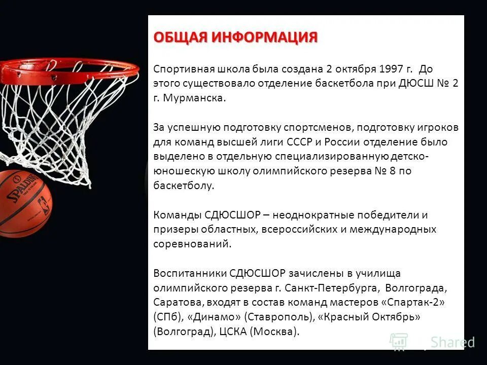 нарушения правил игры в баскетбол. правила по баскетболу. нарушение правил в баскетболе. правила баскетбола. основные понятия и терминология баскетбола.