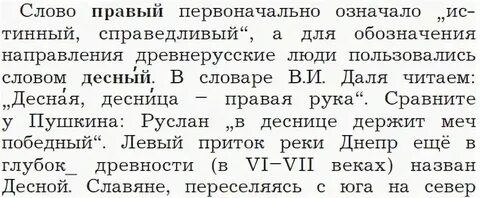 Диктант окончания прилагательных 4