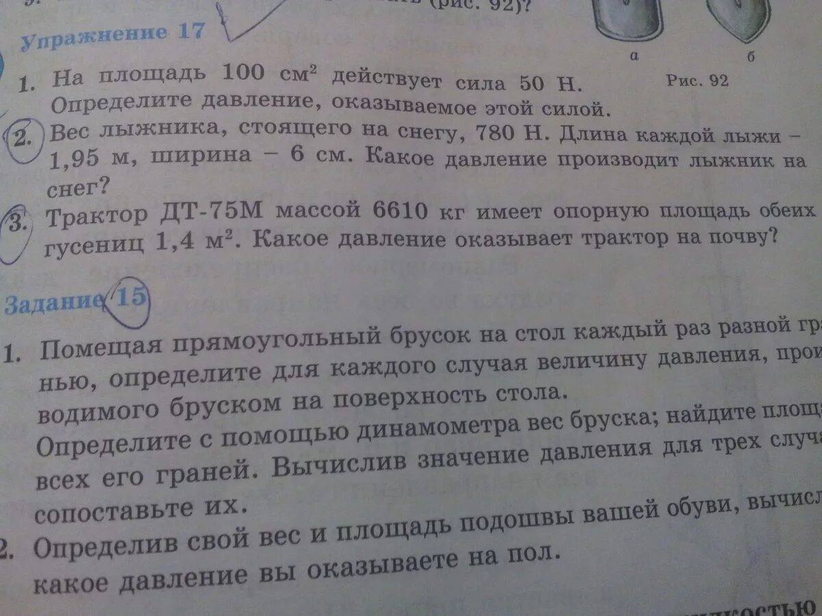 Какое давление оказывает трактор. Гусеничный трактор массой 6610 кг. Гусеничный трактор массой 6610 килограмм определите давление. Гусеничный трактор 6610 кг имеет опорную площадь обеих гусениц. Какое давление на почву оказывает гусеничный трактор