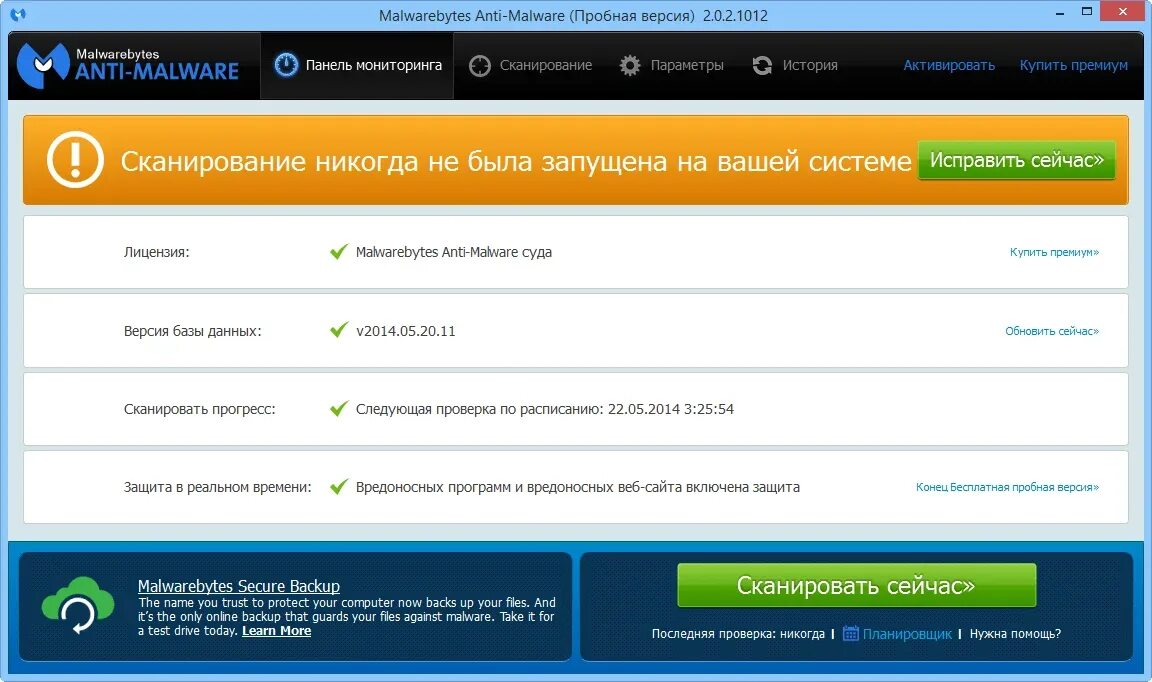 Malwarebytes anti malware ключи активации. Anti malware программы. малваребайтс антималваре. malwarebytes старая версия. malwarebytes chameleon.