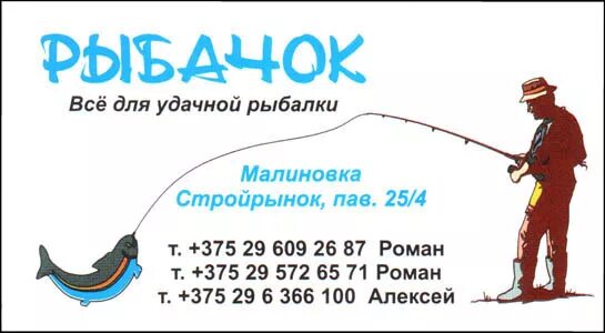 Товары для рыбалки марьино. Рыболов на птичке интернет магазин рыболовных принадлежностей. Рыболов на птичке дзержинск. Рыболов на птичке интернет магазин рыболовных принадлежностей. Owner sty-35mf №6.