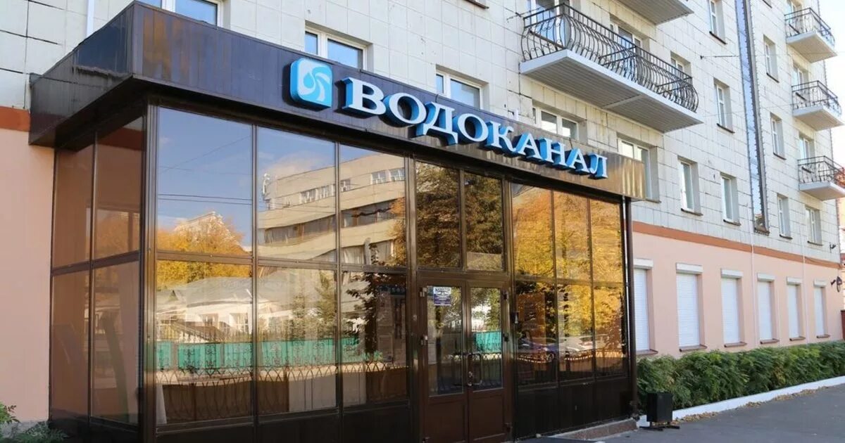 Муп водоканал казань. Тюмень водоканал. Казанская 24 киров. Муп водоканал лого. Муп водоканал город киров.