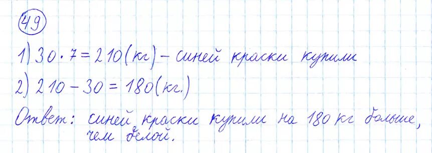 Математика страница 10 номер 49. Математика страничка 49 номер 1. Математика 4 класс номер 49. Математика 4 класс 2 часть страница 14 задача 49.