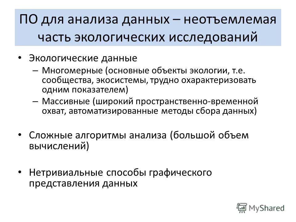 временной охват. как посчитать охват. отдел бюджетного учета. временной охват. временной охват.