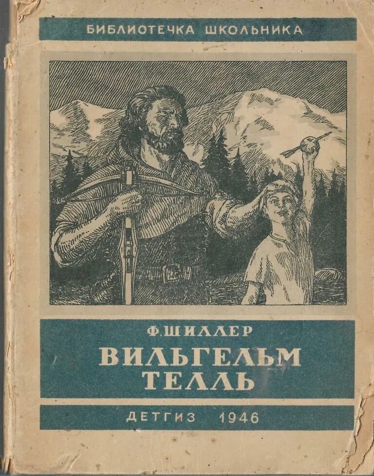 Это точно не про schiller читай город