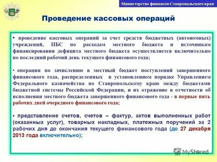 Сроки окончания финансового года
