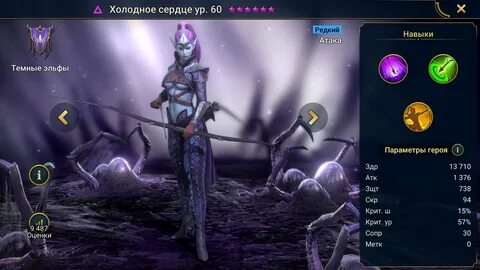Shadow legends гайды