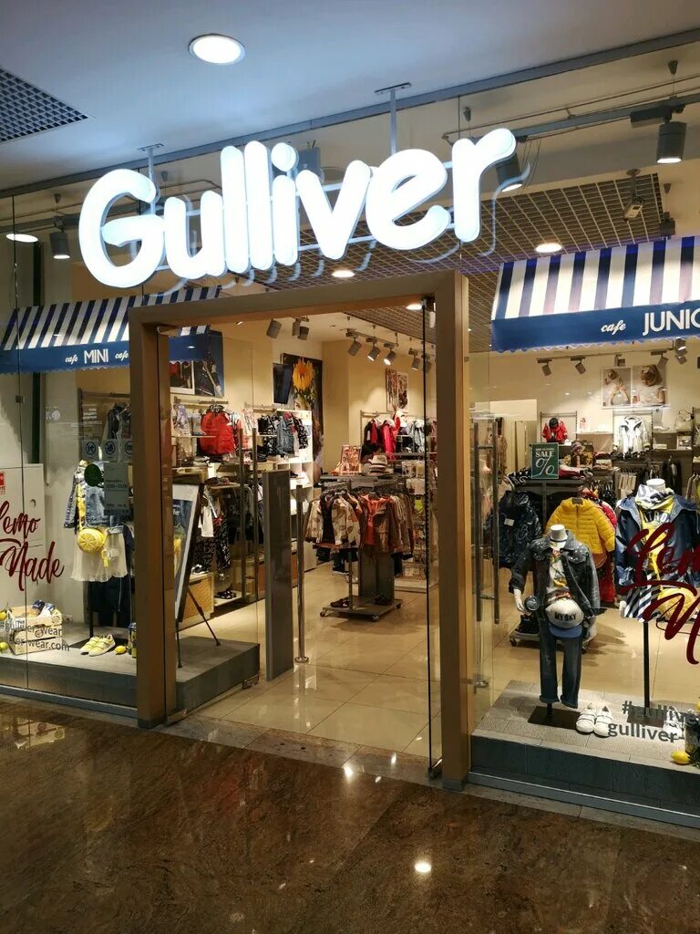 Gulliver одежда магазин