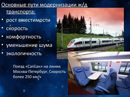 Транспорт главная