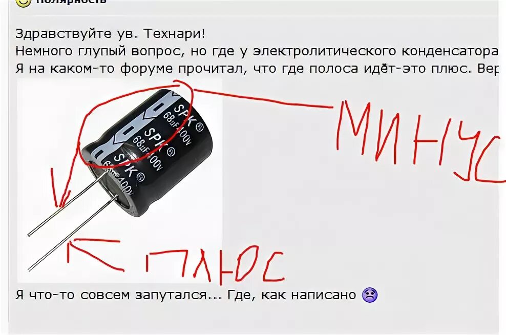 Электролитический конденсатор обозначение полярности. Неполярные электролитические конденсаторы маркировка. Электролитический конденсатор где плюс. Маркировка полярности конденсаторов. Распиновка электролитических конденсаторов.
