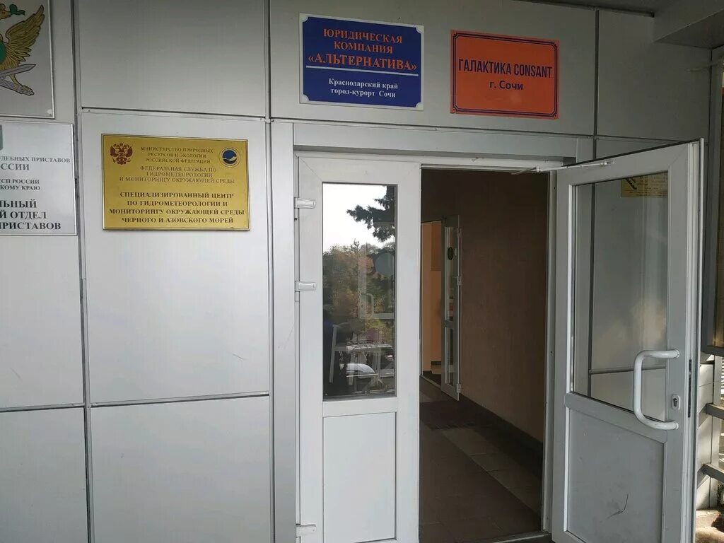 севастопольская 25 сочи судебные. сочи улица севастопольская 25. судебный пристав  севастопольская 25. севастопольская 25 сочи судебные. судебный пристав  севастопольская 25.