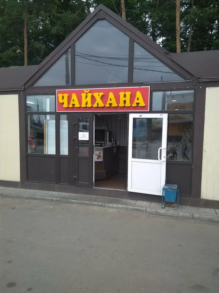 Ваша дача новохаритоново. Коптильня ресторан люберцы. Помпончик кафе. Кафе егорьевское шоссе. Ресторан хижина люберцы.