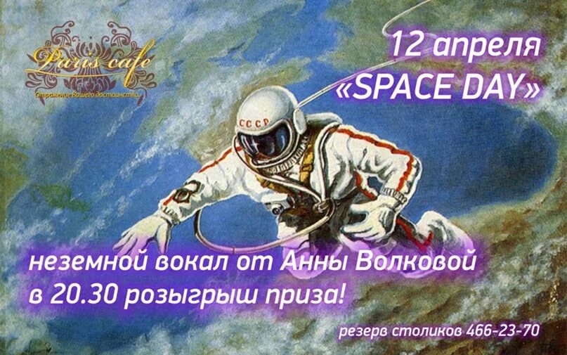 20 апреля космос. 12 Апрель космонавтика көне. April Day Space. Космический полет апрель-октябрь 2020. Space Day 12 April.