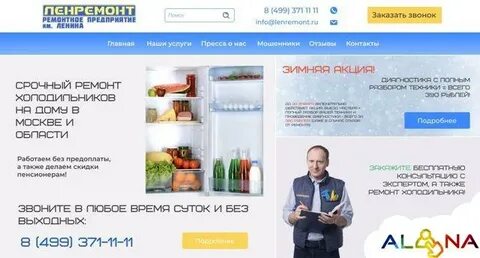 Ленремонт санкт петербург телефон для справок бесплатный