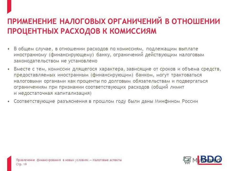 Расчетные документы банка. Издержки связанные с рассмотрением дела в гражданском процессе. Выплаты облагаемые страховыми взносами. Метод сжатия jpeg. Порядок оказания и получения бесплатной медицинской помощи.