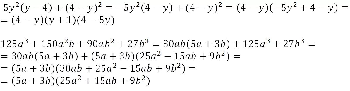 3x 2y 7 x 5y 9. Разложите многочлен на множители 5y 2 y-4 4-y 2. Разложите многочлен на множители 125a3+150a2b+90 ab 2+27b 3. Разложите на множители многочлен y2-2y-3. 5y/y2-2y.