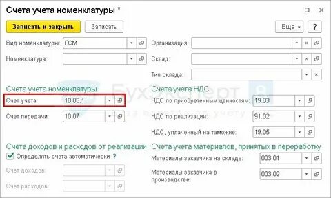 Учет счета 20 в 1с 8.3