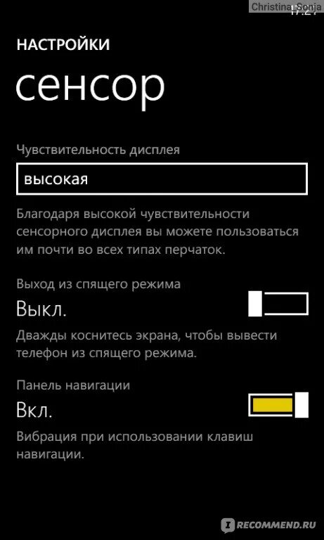 Чувствительность экрана. Чувствительность сенсора. Чувствительность сенсора на РЕАЛМИ. Как повысить чувствительность экрана. Как настроить чувствительность экрана