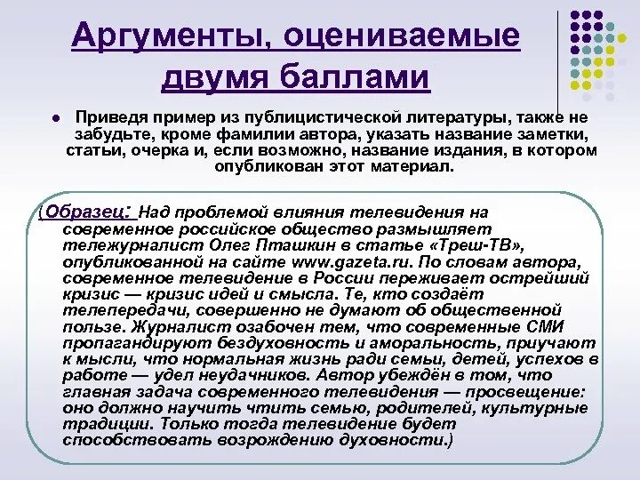 Публицистическая литература. Примеры из публицистической литературы е. Публицистика примеры в литературе. Публицистическая литература примеры. Выпишите из произведений художественной и публицистической литературы