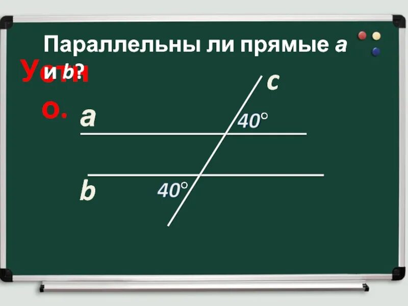 Параллельны ли прямые на рисунках. Параллельны ли прямые. параллельны ли прямые а и б. как определить параллельны ли прямые. параллельны ли прямые c и d.