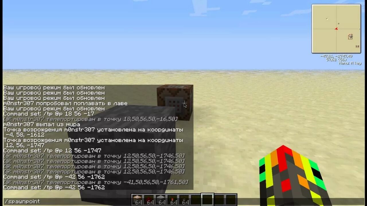 Команда на телепортацию в МАЙНКРАФТЕ. Команда в МАЙНКРАФТЕ чтобы телепортироваться. Команда в МАЙНКРАФТЕ чтобы телепортироваться к другу. Команда чтобы телепортироваться на координаты. Как телепортироваться в майнкрафте в одиночной игре