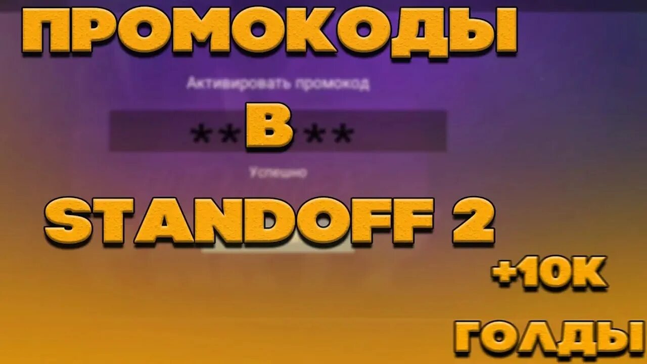 Симулятор standoff 2 2025. Симулятор standoff 2 2025