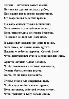 Стих про веру