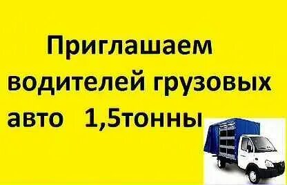 Авито орел работа водителем свежие