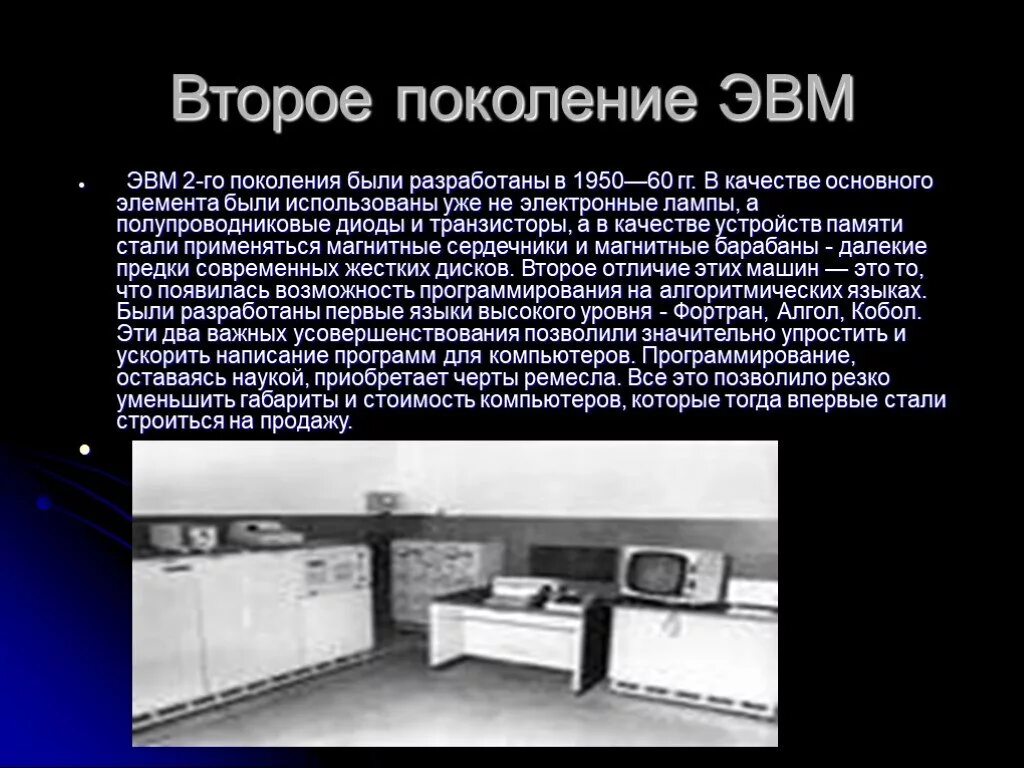 Песня сосчитай как эвм. Песня сосчитай как эвм