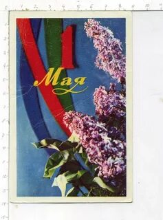 Планеты 1 мая
