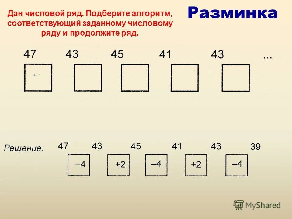 Подберите ряд примеров