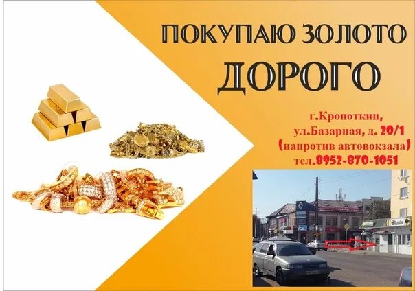 Куда можно сдать золотом получить деньги
