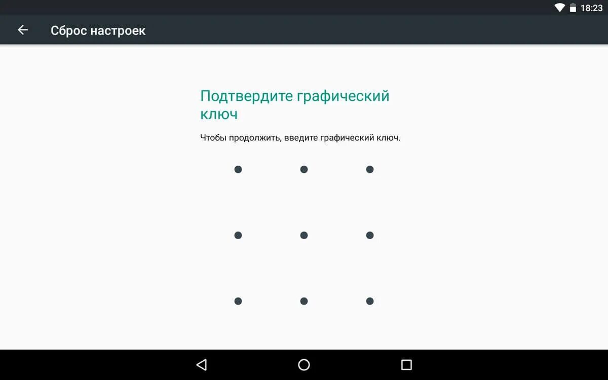 Все комбинации графического ключа. Графический ключ. Графические ключи для андроид. Графический ключ варианты. Самые популярные графические ключи.