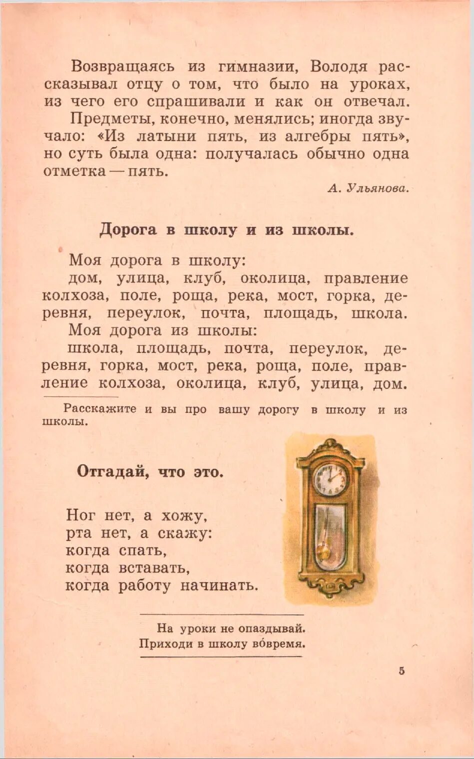 Родная речь мама. Родная речь 1 класс 1963. Родная речь 1 класс 1972г. Учебник родная речь 1 класс. Книга родная речь 1 класс.