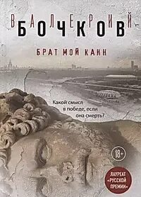 Бочков читать