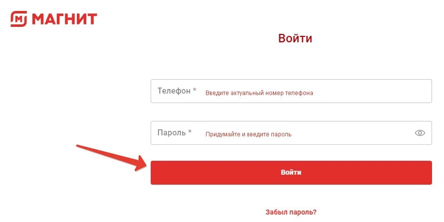 Сайт кабинет магнит. Личный кабинет магнит. Мой магнит личный кабинет. Карта магнит личный. Moy.Magnit.ru.