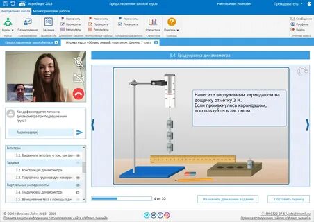 Облако знаний образовательная платформа регистрация